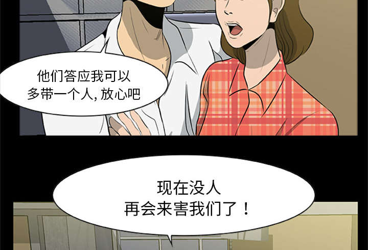 丧失尸爆发漫画,第39章：无力回天2图