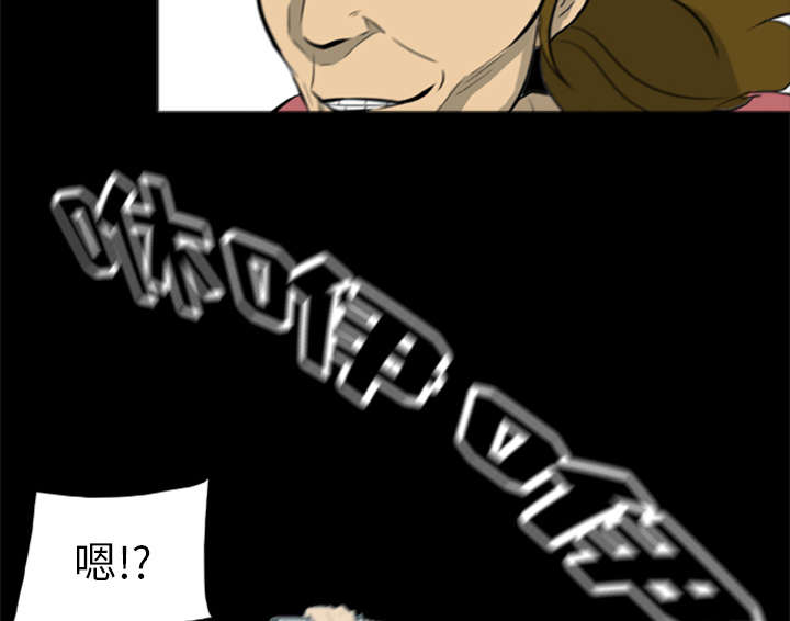 丧尸是什么漫画,第30章：无一人之敌2图
