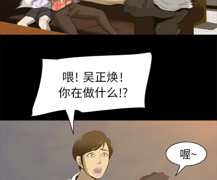 丧失尸动画全集漫画,第9章：堕落的小人2图