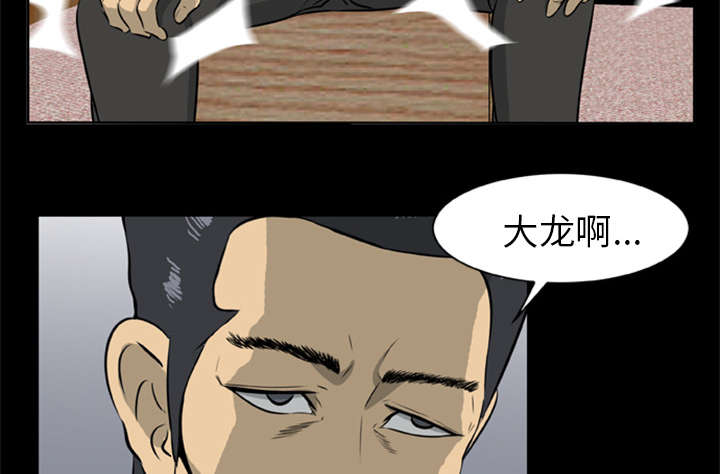 丧尸是什么漫画,第19章：猎杀者1图