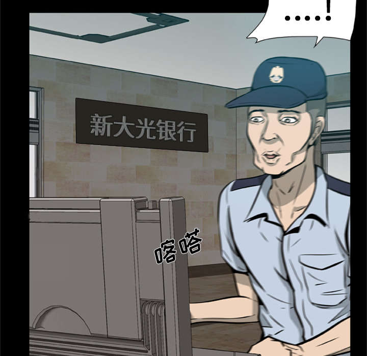 丧尸冈布奥的试炼漫画,第2章：丧尸爆发1图