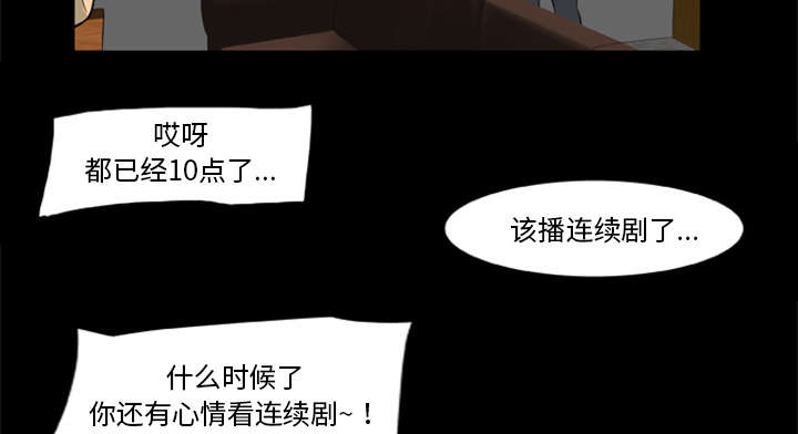 丧尸是什么漫画,第11章：会计的真面目2图