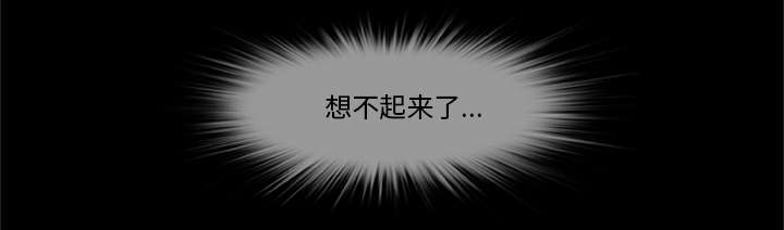 丧尸是什么漫画,第11章：会计的真面目2图
