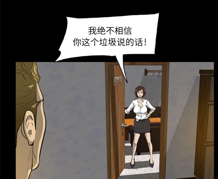丧尸是什么漫画,第8章：各怀鬼胎2图