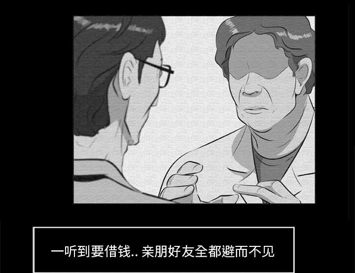 丧尸是什么漫画,第31章：弱点2图