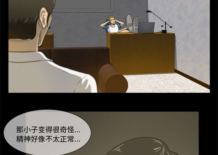丧尸是什么漫画,第8章：各怀鬼胎1图
