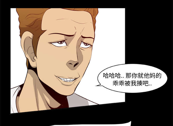 丧尸是什么漫画,第29章：我要杀了你们2图