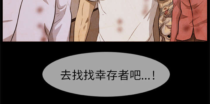 丧尸是什么漫画,第14章：门外的女人1图