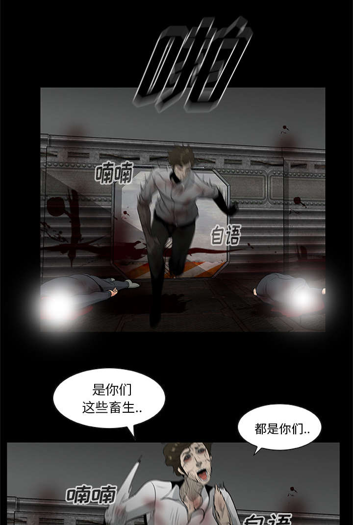 丧尸是什么漫画,第41章：大开杀戒（大结局）1图