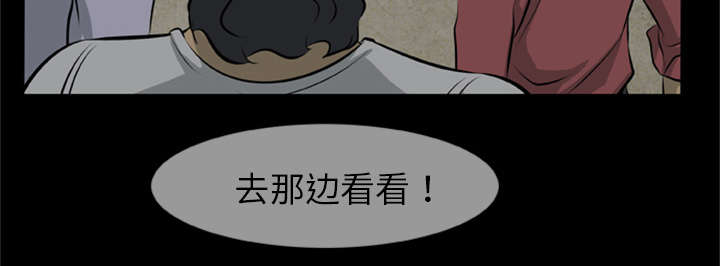 丧尸是什么漫画,第22章：恢复神智2图