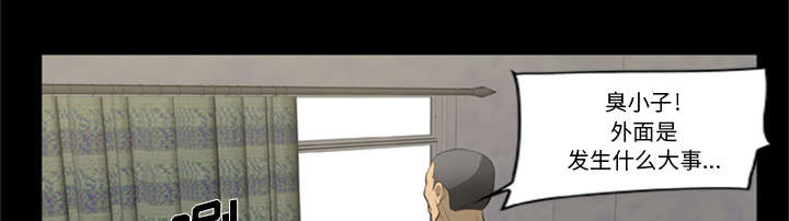 丧尸世界大战游戏漫画,第4章：主角光环暗淡了2图