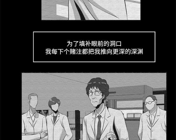 丧失尸电影在线免费漫画,第32章：病毒的由来2图