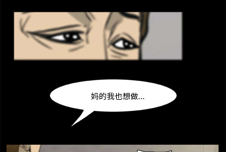 丧尸是什么漫画,第6章：失手杀人2图