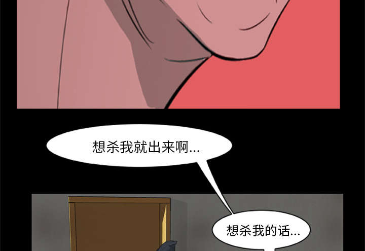 丧尸来袭漫画,第22章：恢复神智2图