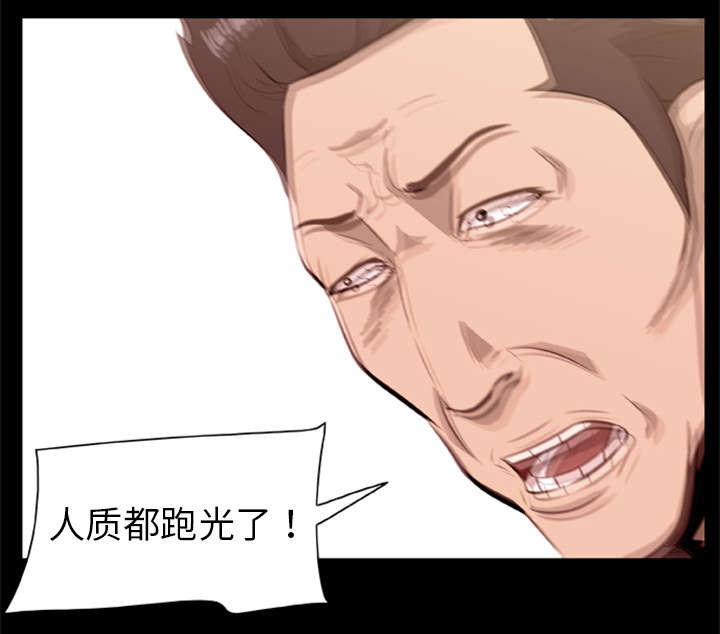 丧尸是什么漫画,第34章：营救1图