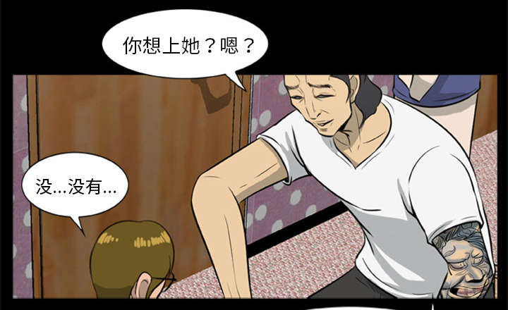 丧尸是什么漫画,第19章：猎杀者2图