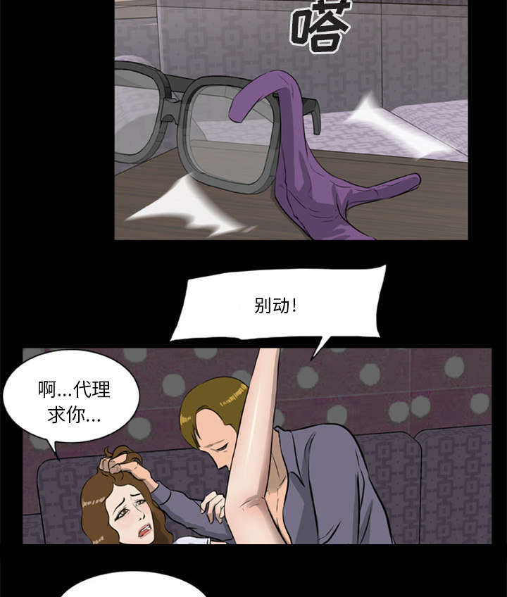 磉石是什么漫画,第20章：杀光抢光1图