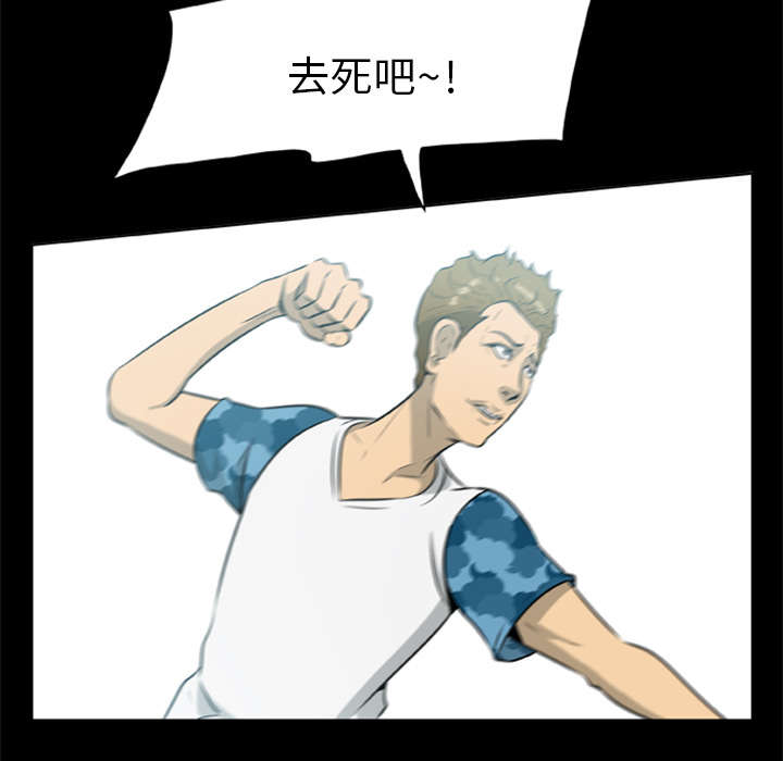 丧尸是什么漫画,第29章：我要杀了你们1图