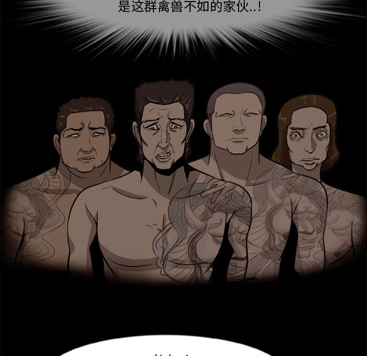 磉石是什么漫画,第26章：食物的诱惑1图