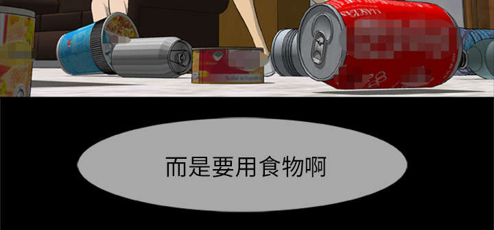 丧尸是什么漫画,第26章：食物的诱惑1图