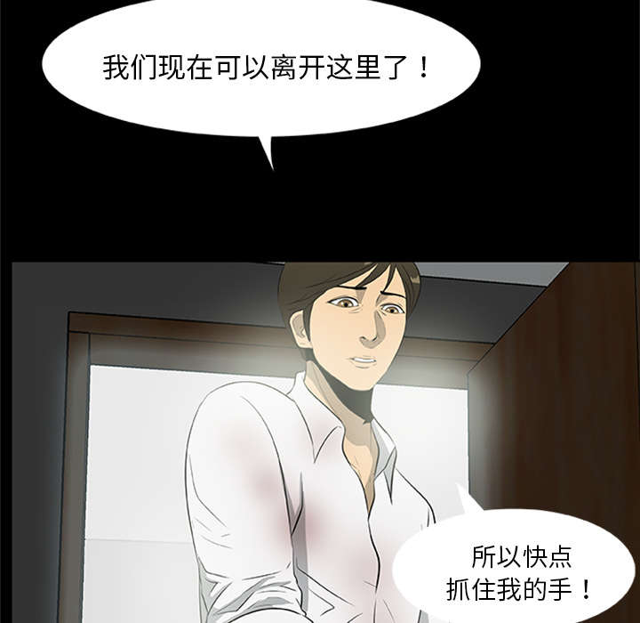 丧失尸爆发漫画,第39章：无力回天1图