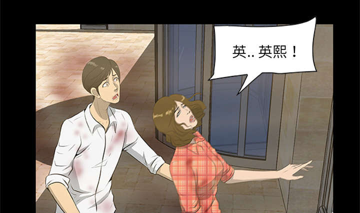 丧尸是什么漫画,第36章：再次背叛1图