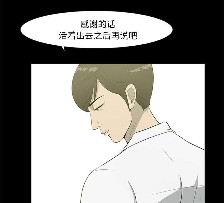 丧尸是什么漫画,第35章：求救2图