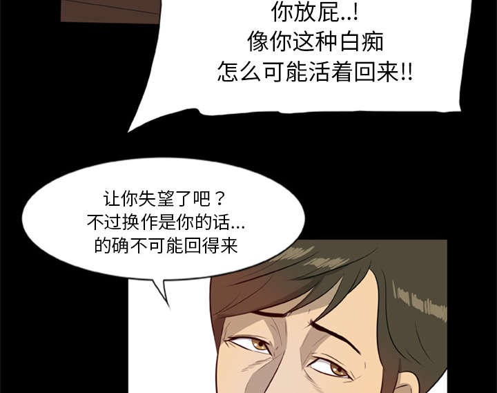 丧尸占领的实验室漫画,第29章：我要杀了你们2图