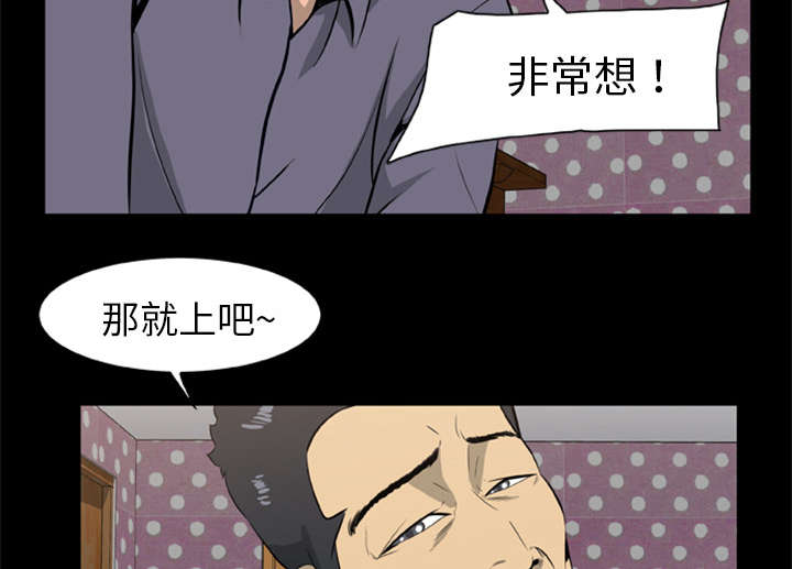 丧尸是什么漫画,第19章：猎杀者2图