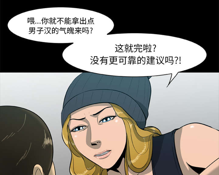 丧尸是什么漫画,第10章：老大1图