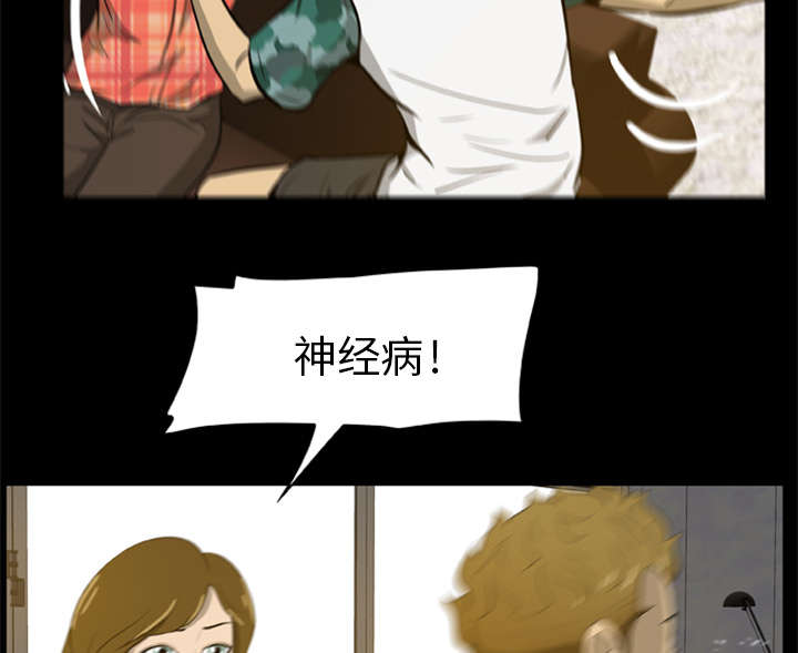 丧尸场景漫画,第9章：堕落的小人2图