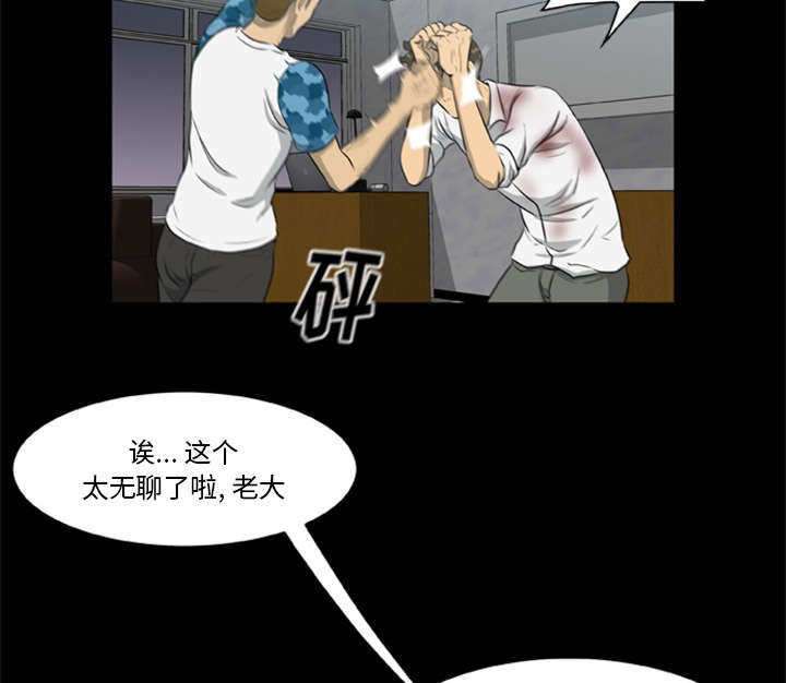 丧尸是什么漫画,第29章：我要杀了你们1图
