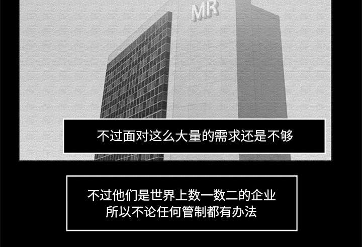 丧尸是什么漫画,第32章：病毒的由来2图