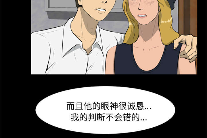 丧尸是什么漫画,第15章：选择原谅2图