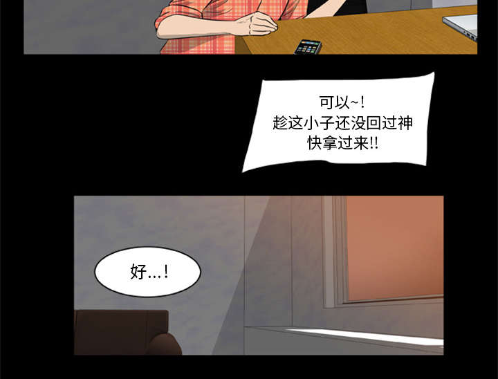 丧尸小说漫画,第10章：老大1图