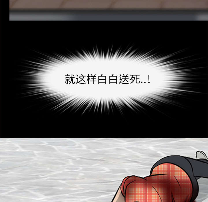 丧尸是什么漫画,第40章：暴走2图