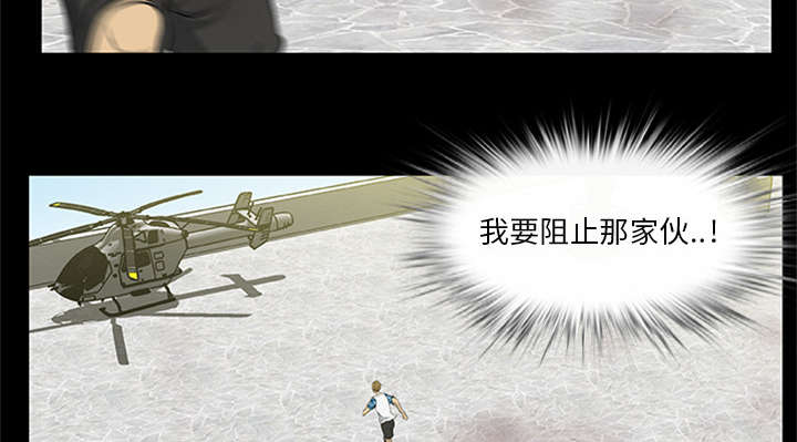 丧尸是什么漫画,第39章：无力回天2图