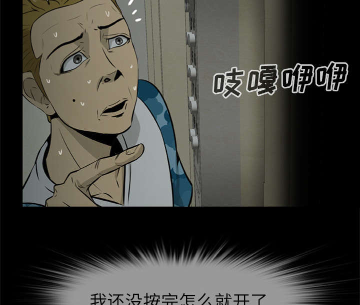 丧尸是什么漫画,第16章：开门杀1图