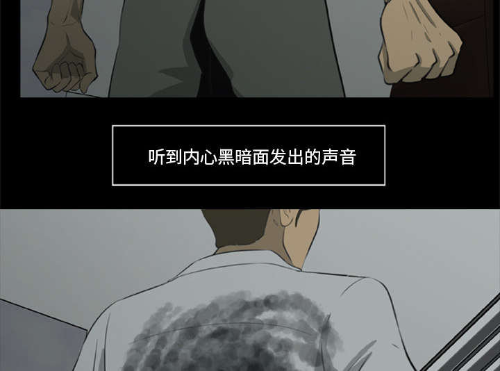 丧尸试炼场漫画,第12章：杀机1图