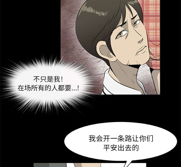 丧失尸爆发校园漫画,第35章：求救2图