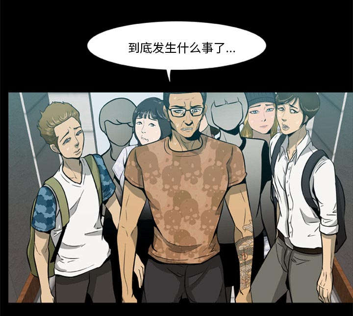 丧失尸爆发我重生了囤了百亿物资漫画,第3章：一片混乱2图