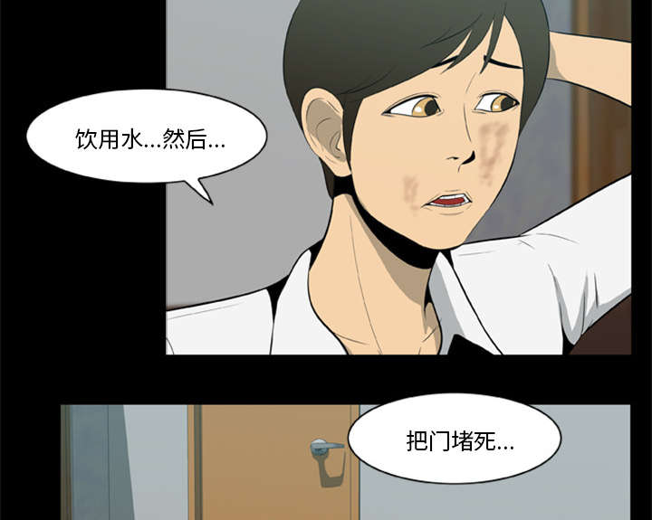 丧尸是什么漫画,第10章：老大2图