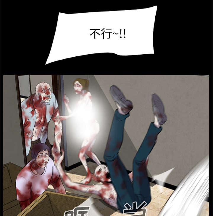 丧尸动漫漫画,第24章：安全了暂时的1图