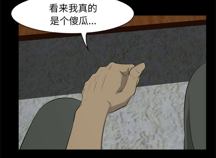 丧尸试炼场漫画,第13章：糟糕的声音1图