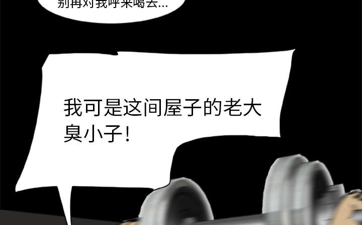 丧尸是什么漫画,第9章：堕落的小人2图