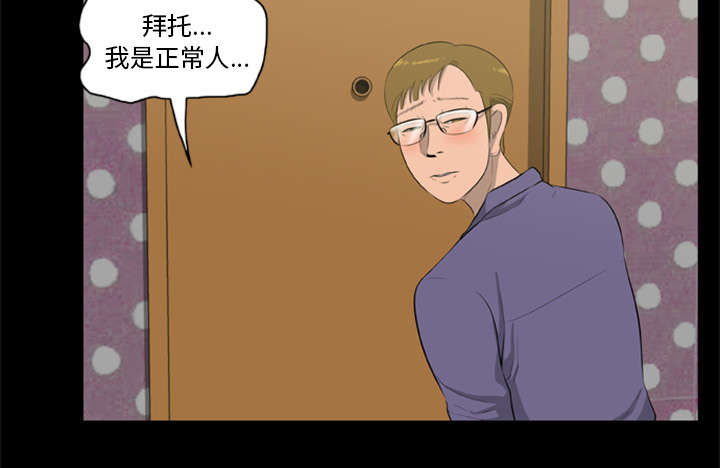 丧尸是什么漫画,第14章：门外的女人2图