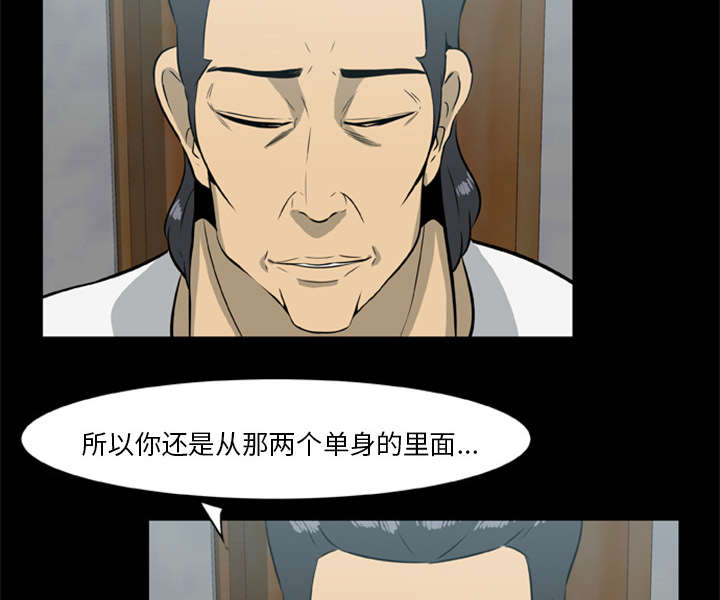 丧尸考试漫画,第27章：交易2图