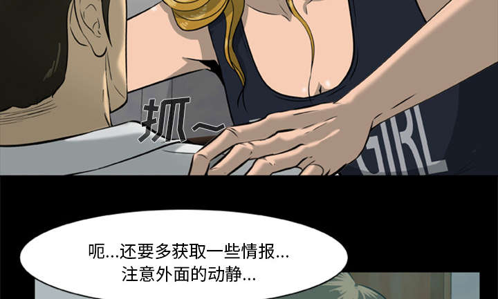 丧尸是什么漫画,第10章：老大2图