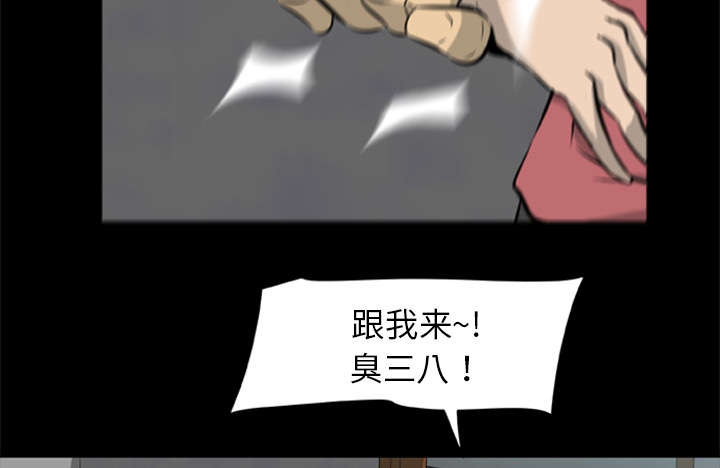 丧尸战场漫画,第27章：交易1图