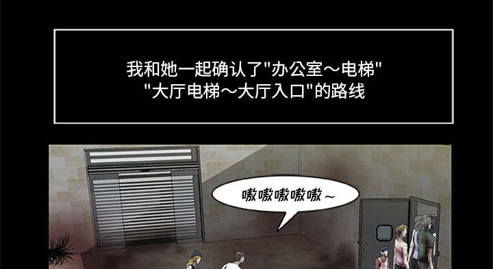 丧尸是什么漫画,第35章：求救1图
